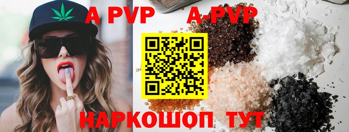 Alfa_PVP Соль Лабытнанги