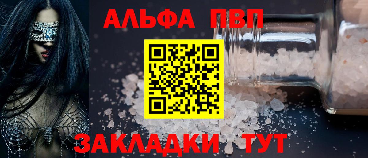 Лабытнанги  цены наркотик  А ПВП СК  А ПВП  Вход с VPN  Alfa_PVP СК КРИС  Альфа ПВП Crystall 