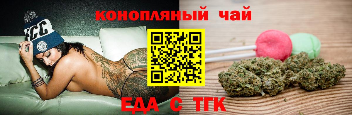 Лабытнанги  Еда ТГК марихуана  Вход с VPN 