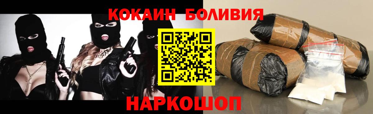 Лабытнанги  КОКАИН Колумбийский  Кокаин  Вход с VPN 
