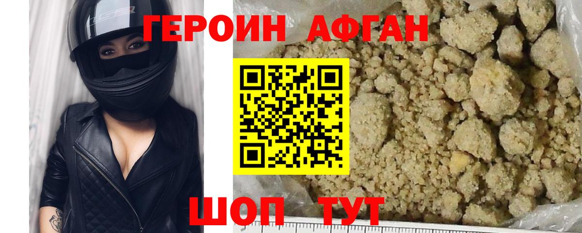 ГЕРОИН VHQ  Вход с VPN  ГЕРОИН  Лабытнанги 