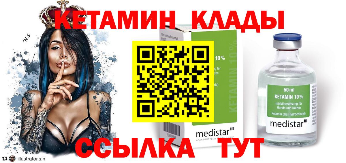 Лабытнанги  КЕТАМИН VHQ  Кетамин ketamine  Вход с VPN 