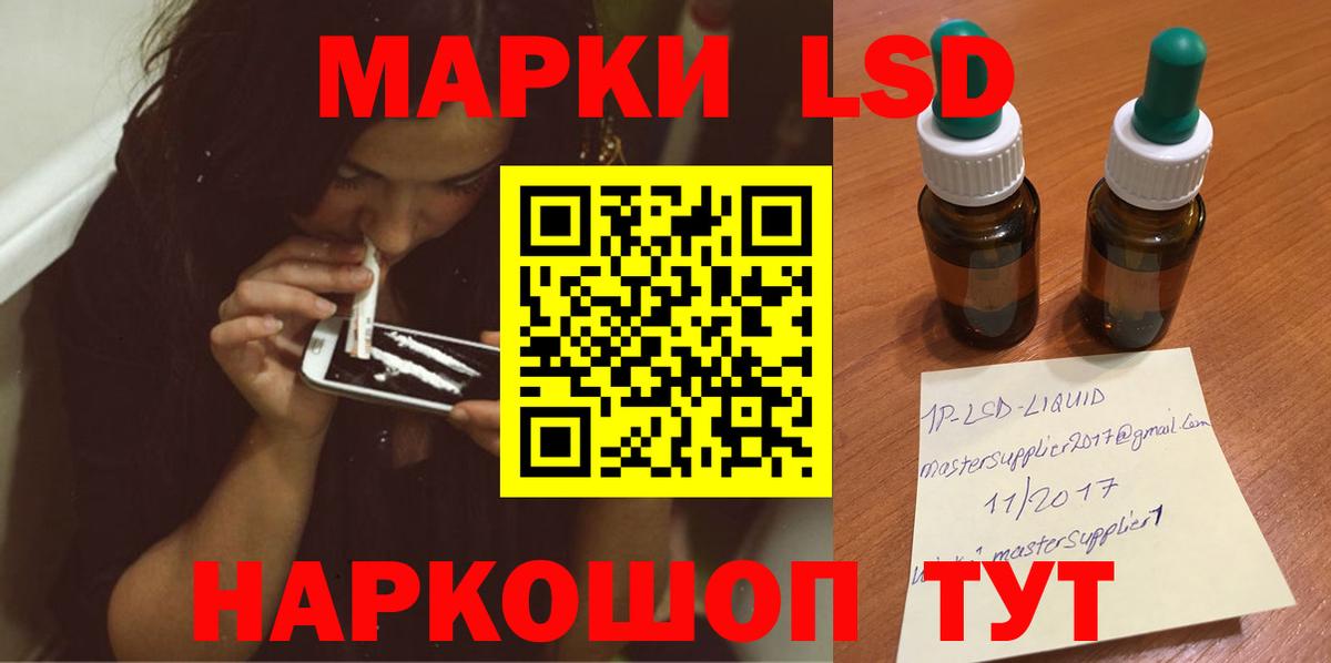 ЛСД экстази ecstasy Лабытнанги