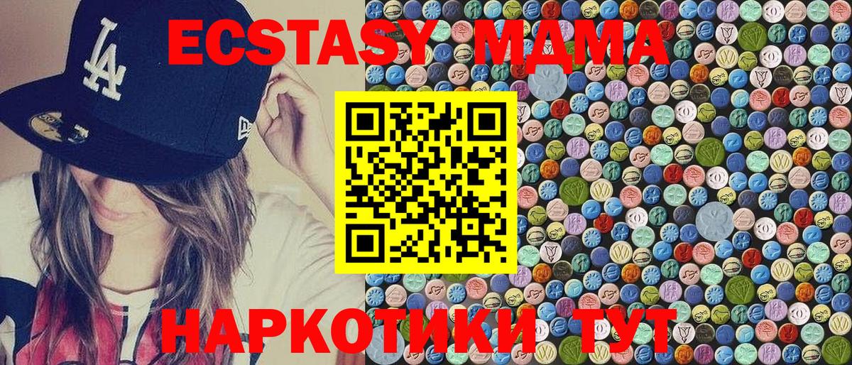 MDMA  MDMA Molly  Вход с VPN  Лабытнанги 