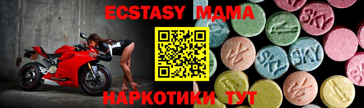 МДМА crystal Лабытнанги