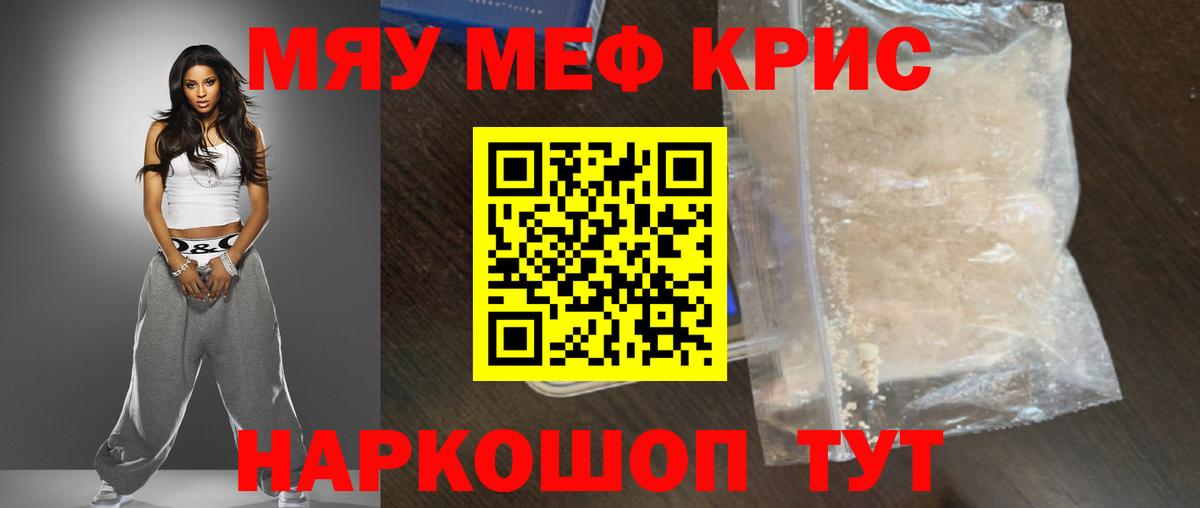 МЕФ мука Лабытнанги