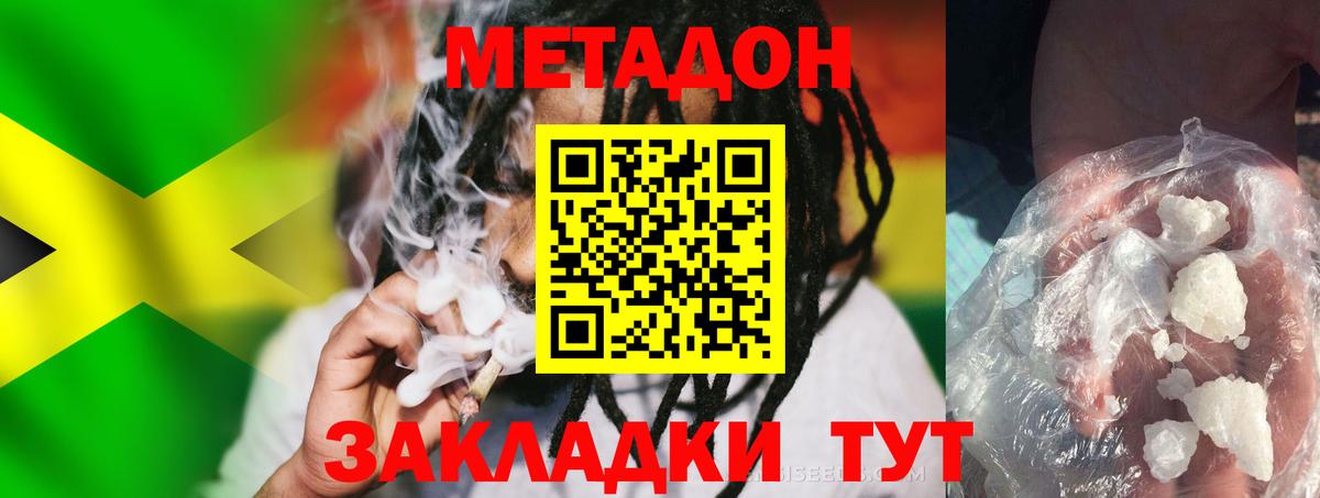 МЕТАДОН белоснежный  Метадон methadone  Лабытнанги  Вход с VPN 