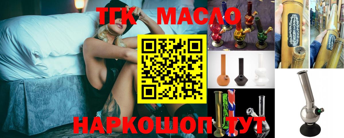 ТГК концентрат Лабытнанги