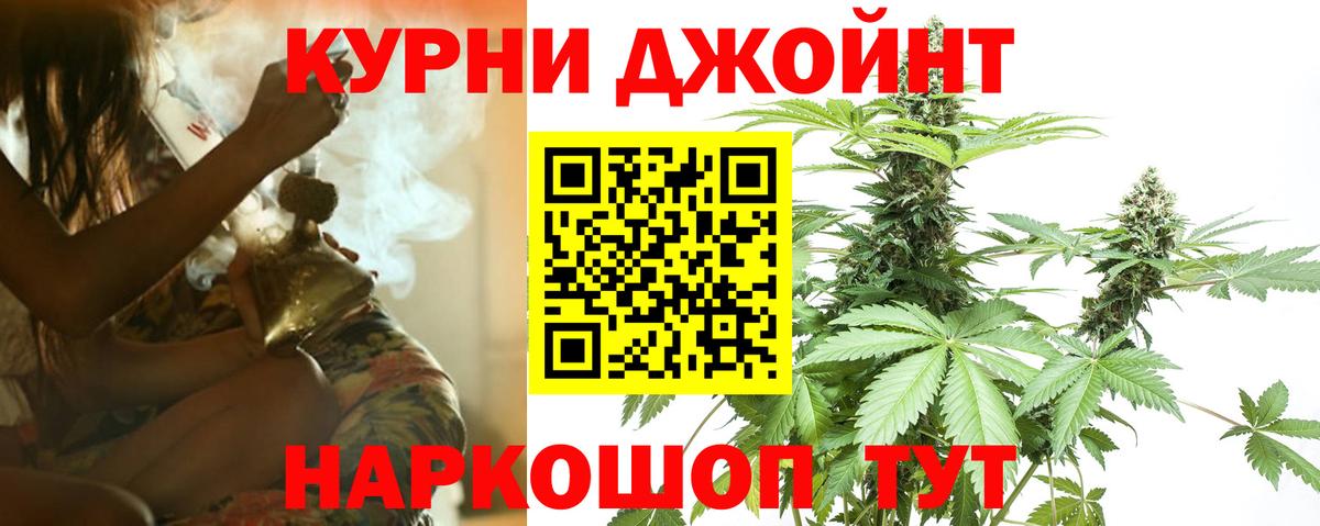 Каннабис AK-47  Марихуана OG Kush  Лабытнанги  Вход с VPN 